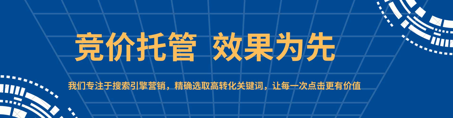 荆门百度竞价开户